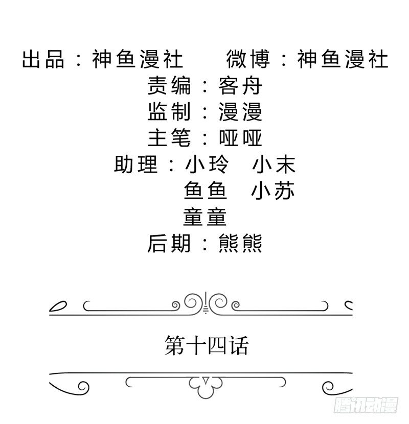 第14话 原来她是千金小姐-第14话