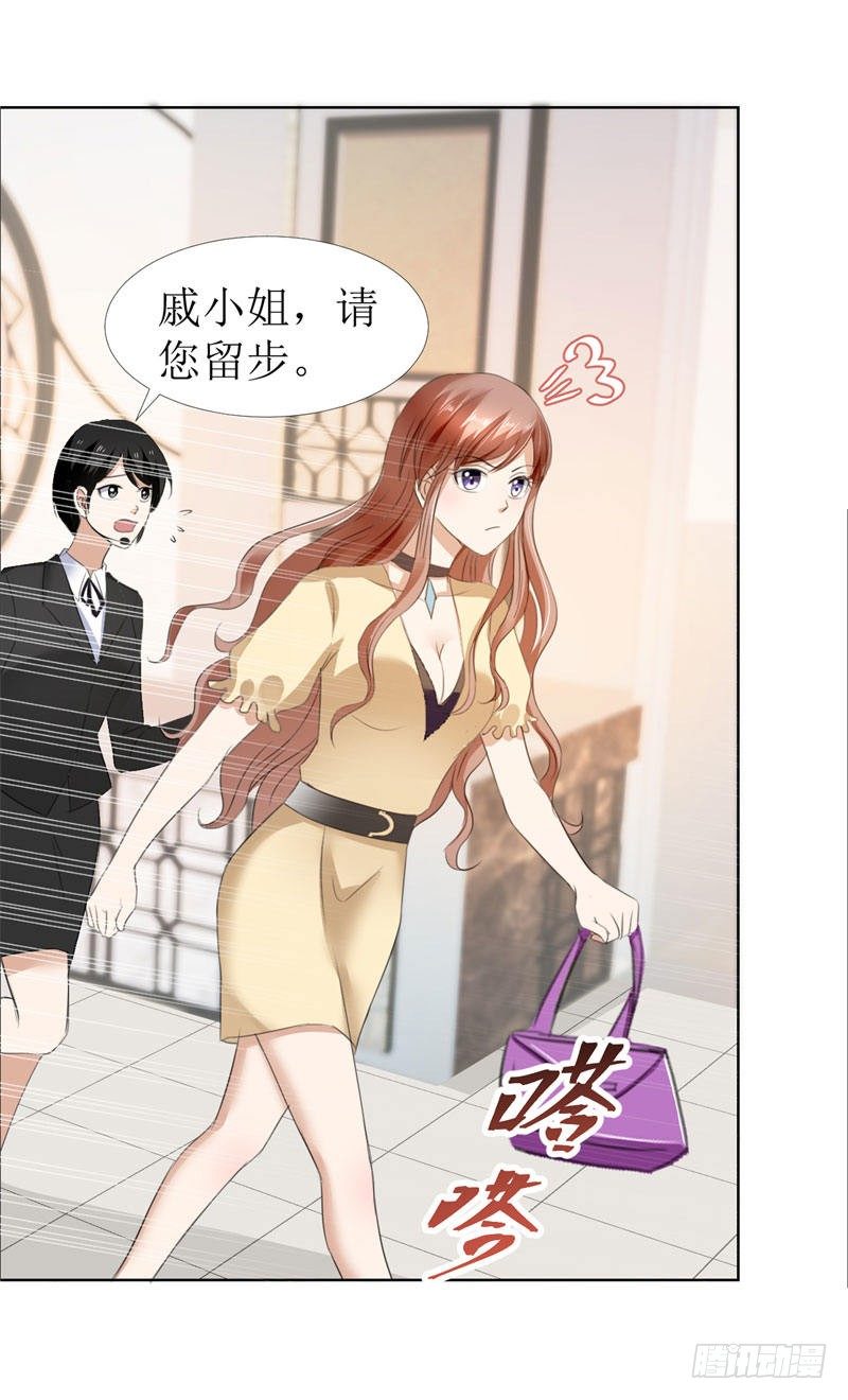 第14话 原来她是千金小姐-第14话