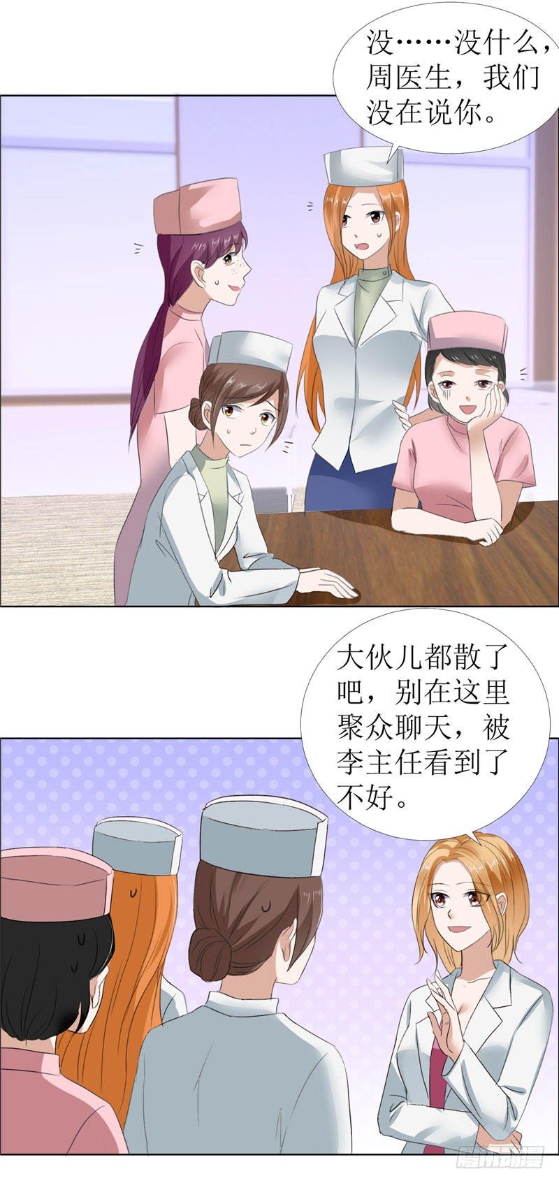 第14话 原来她是千金小姐-第14话