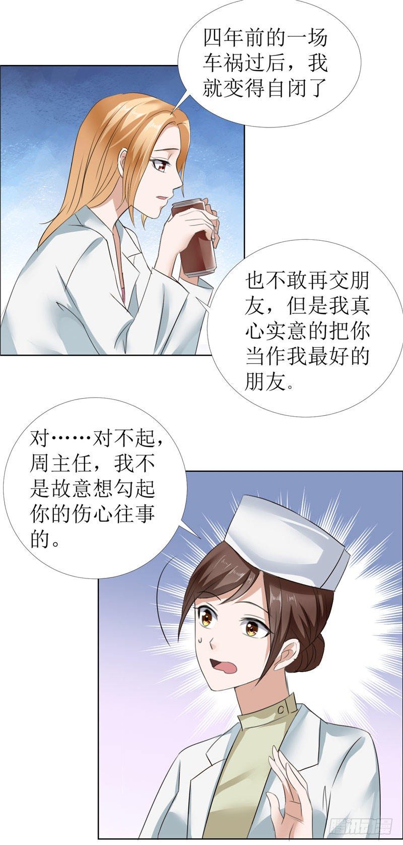 第14话 原来她是千金小姐-第14话
