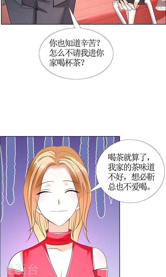 第16话 新来的女佣-第16话