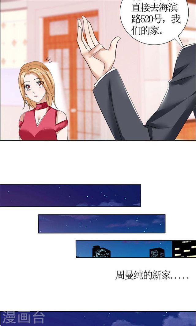 第16话 新来的女佣-第16话