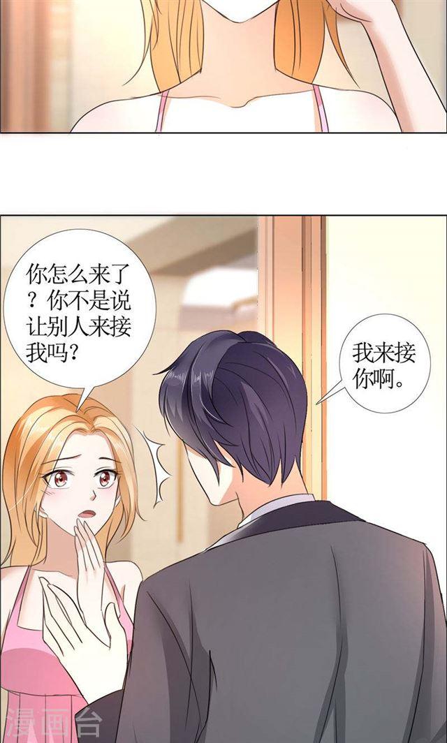 第16话 新来的女佣-第16话