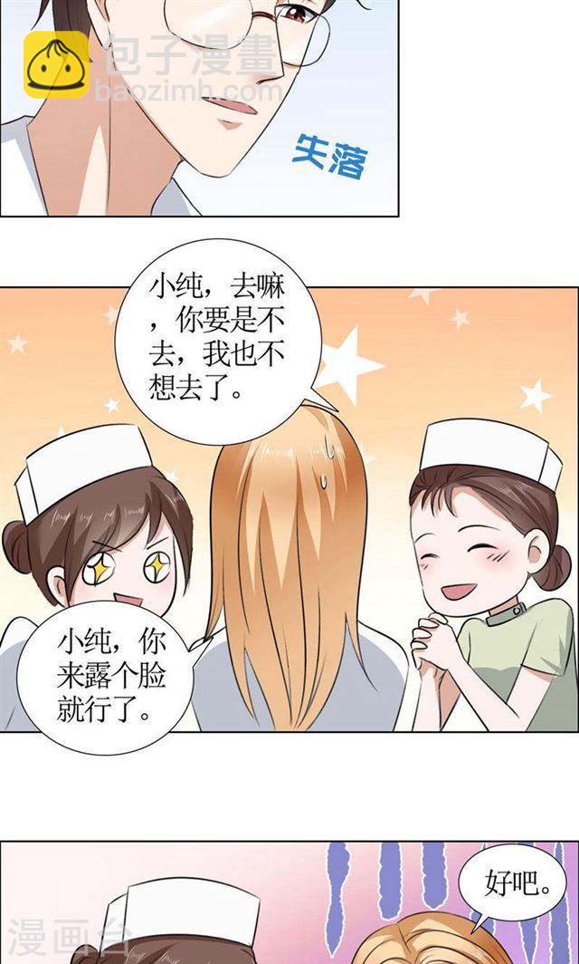 第18话 动了就真亲下去了-第18话