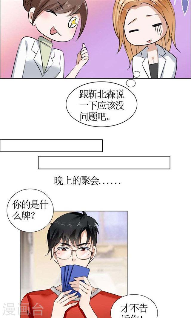 第18话 动了就真亲下去了-第18话