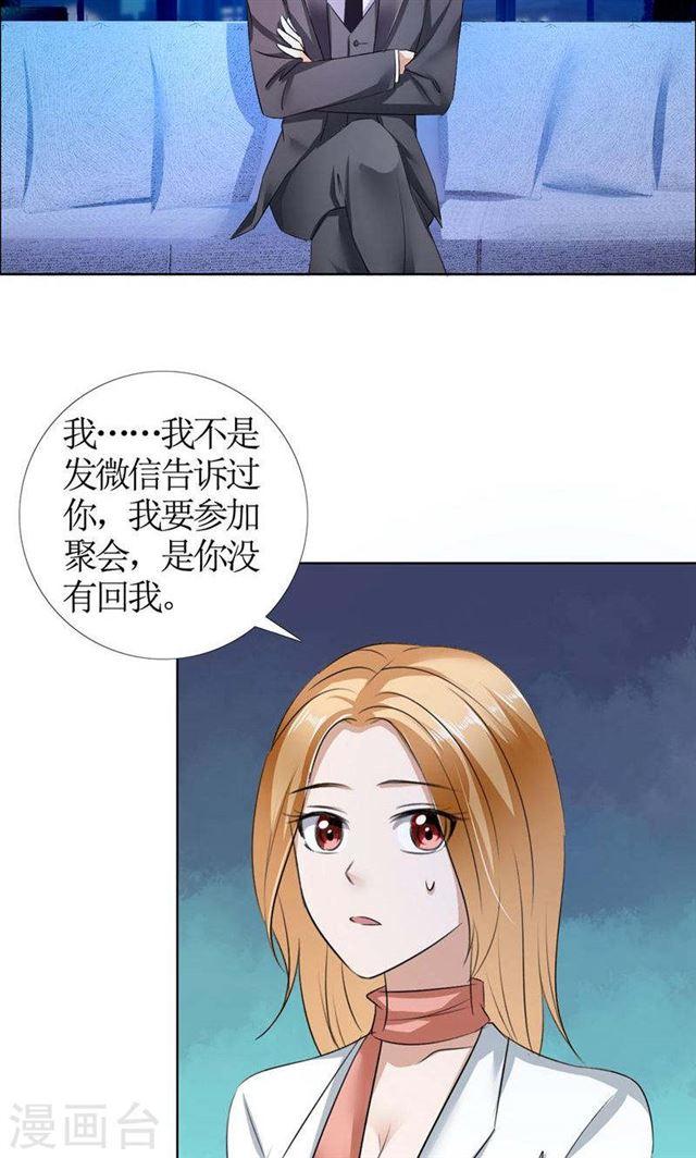 第18话 动了就真亲下去了-第18话