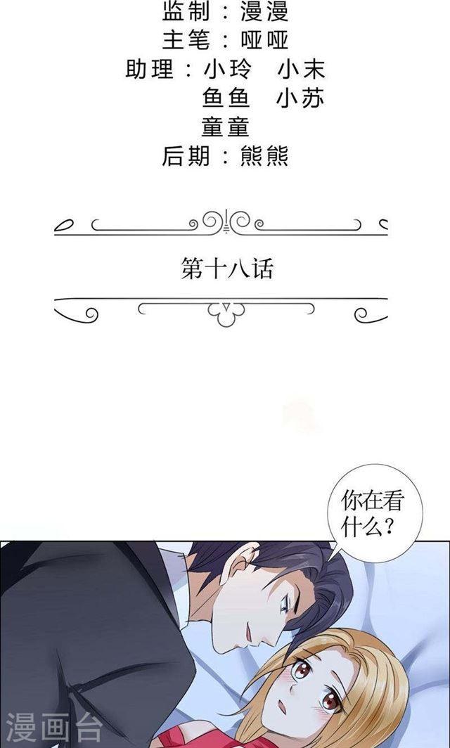 第18话 动了就真亲下去了-第18话