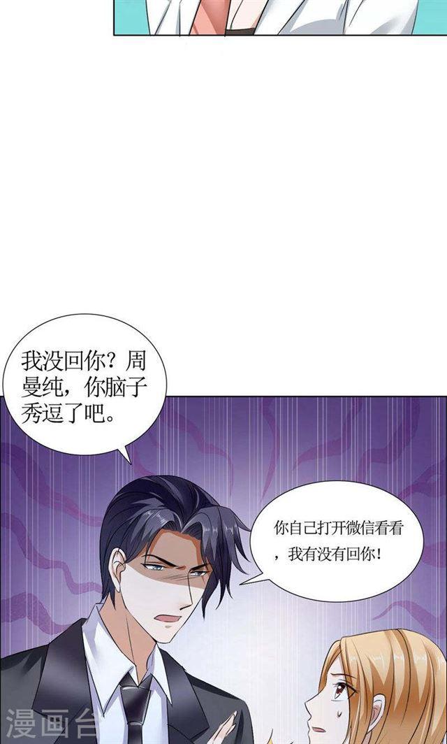 第18话 动了就真亲下去了-第18话