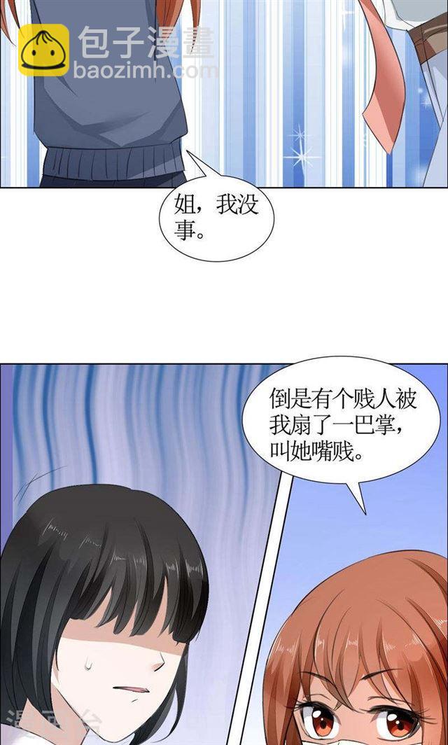 第20话 谢谢你关照娜娜-第20话