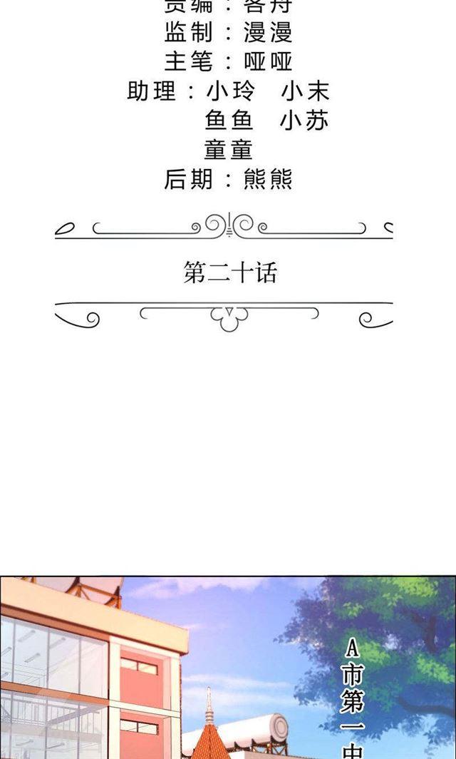 第20话 谢谢你关照娜娜-第20话