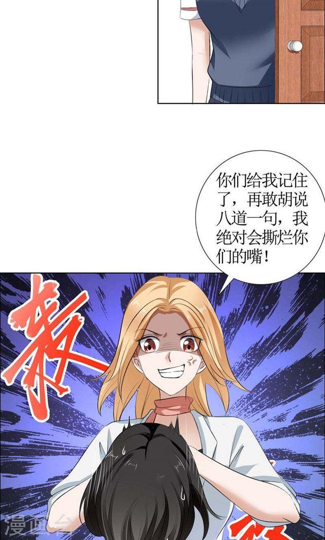 第20话 谢谢你关照娜娜-第20话