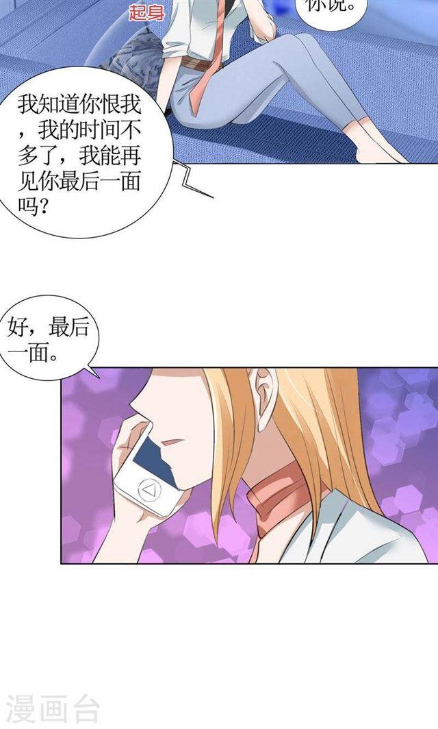 第22话 见你最后一面-第22话