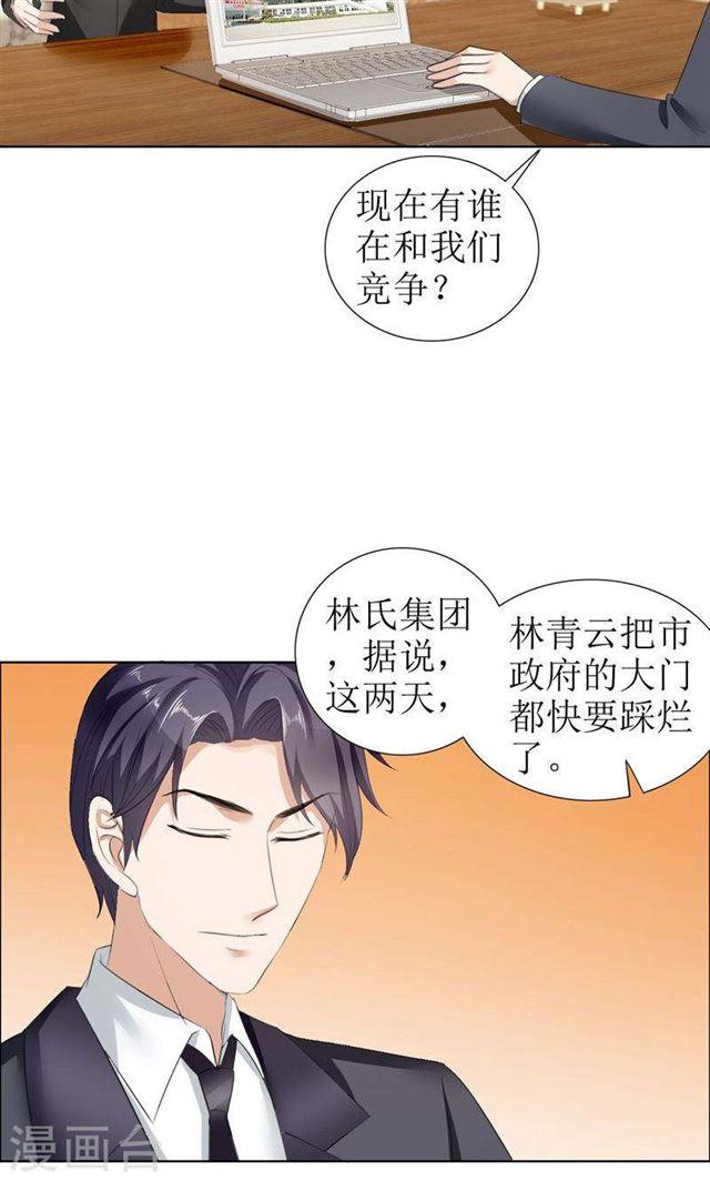 第24话 我和她不是那种关系-第24话