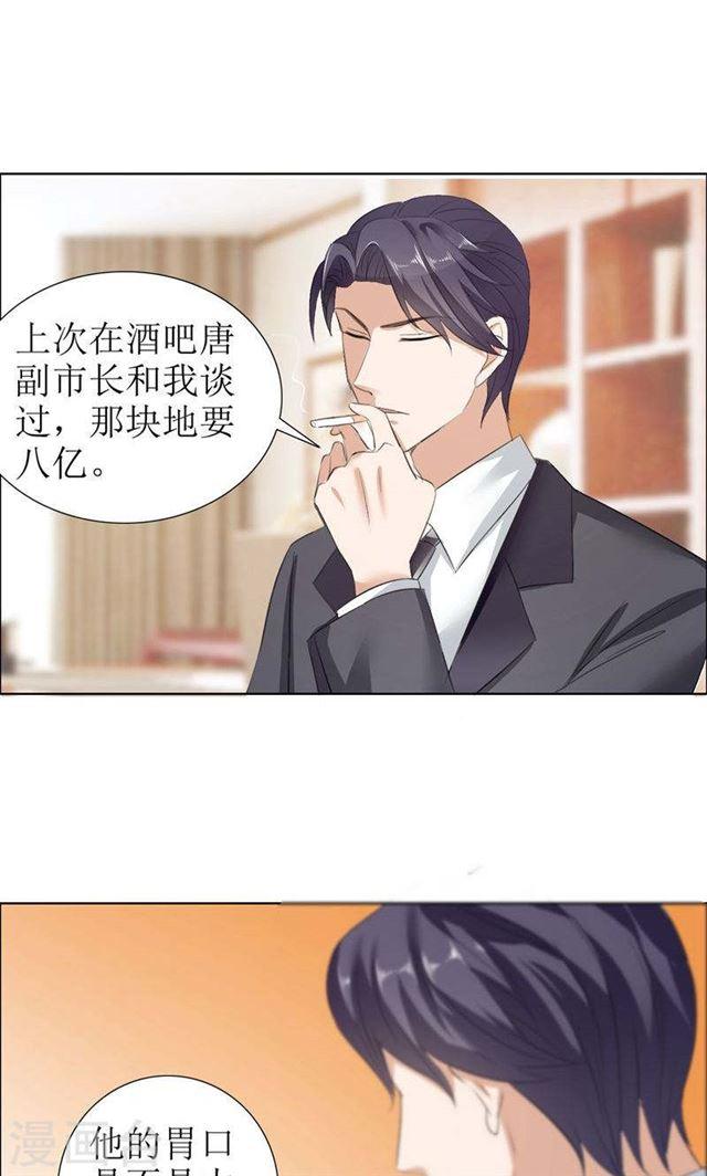 第24话 我和她不是那种关系-第24话
