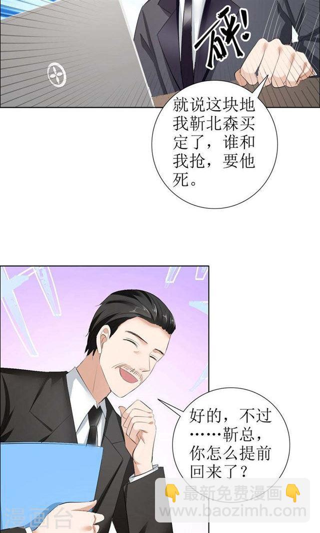 第24话 我和她不是那种关系-第24话