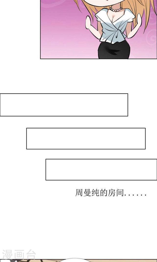 第24话 我和她不是那种关系-第24话