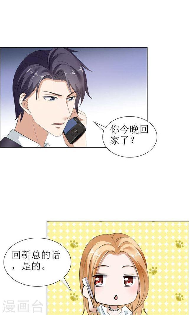 第24话 我和她不是那种关系-第24话