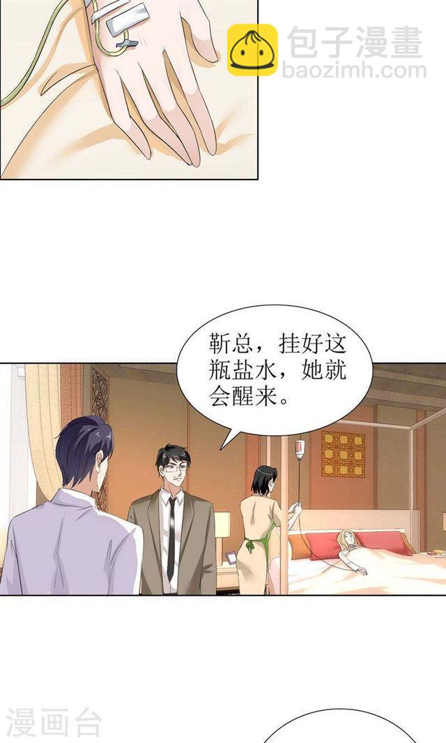 第26话 原来我是他的噩梦-第26话