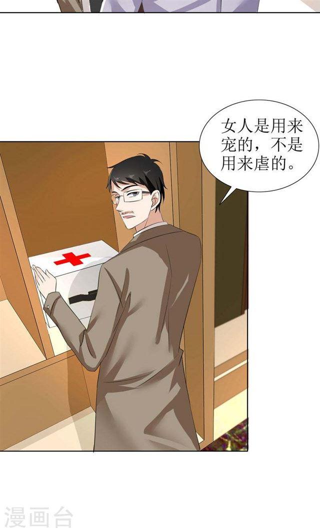 第26话 原来我是他的噩梦-第26话