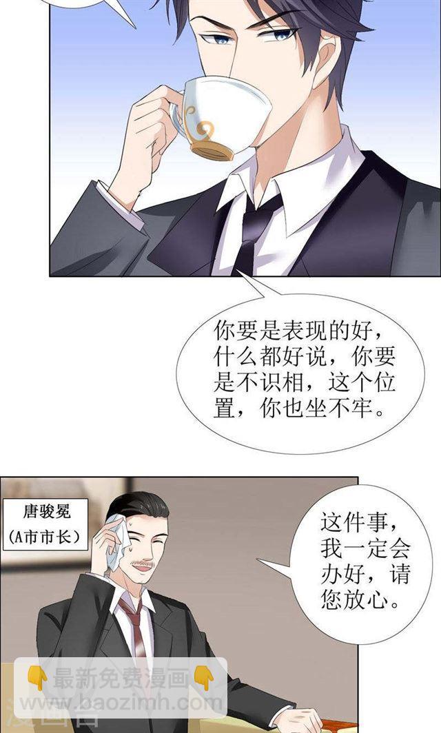 第28话 再也不会让你受伤-第28话