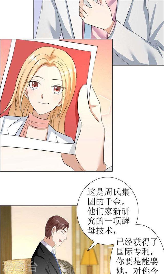 第28话 再也不会让你受伤-第28话