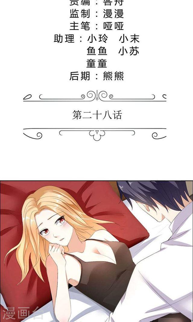 第28话 再也不会让你受伤-第28话
