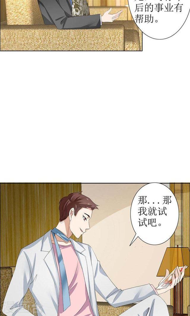 第28话 再也不会让你受伤-第28话