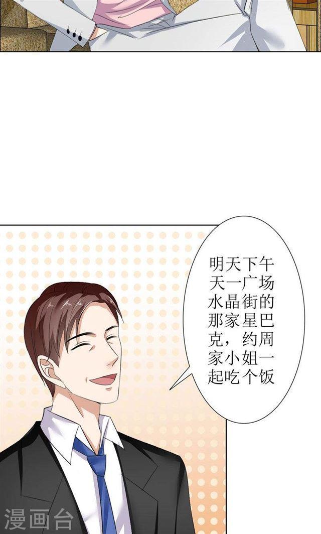 第28话 再也不会让你受伤-第28话