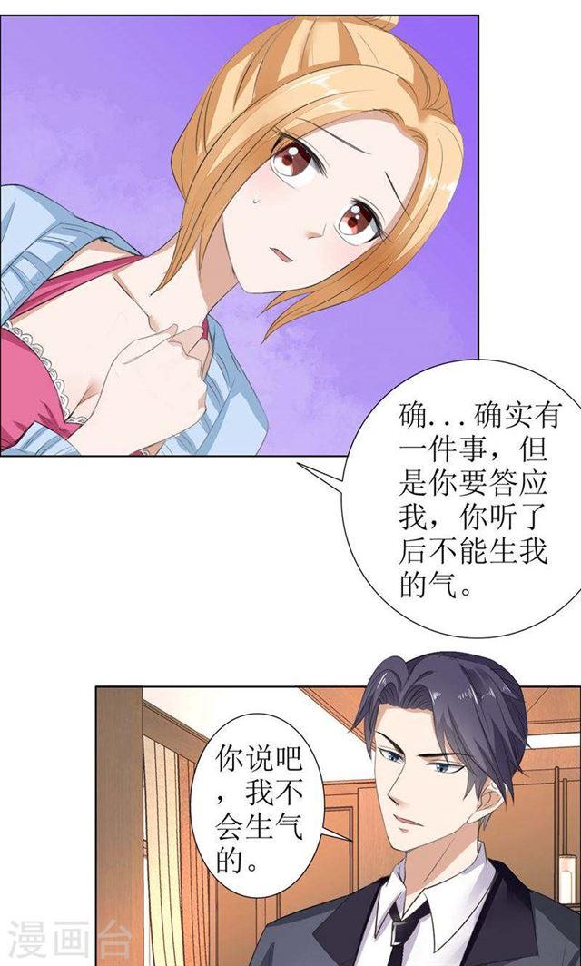 第28话 再也不会让你受伤-第28话