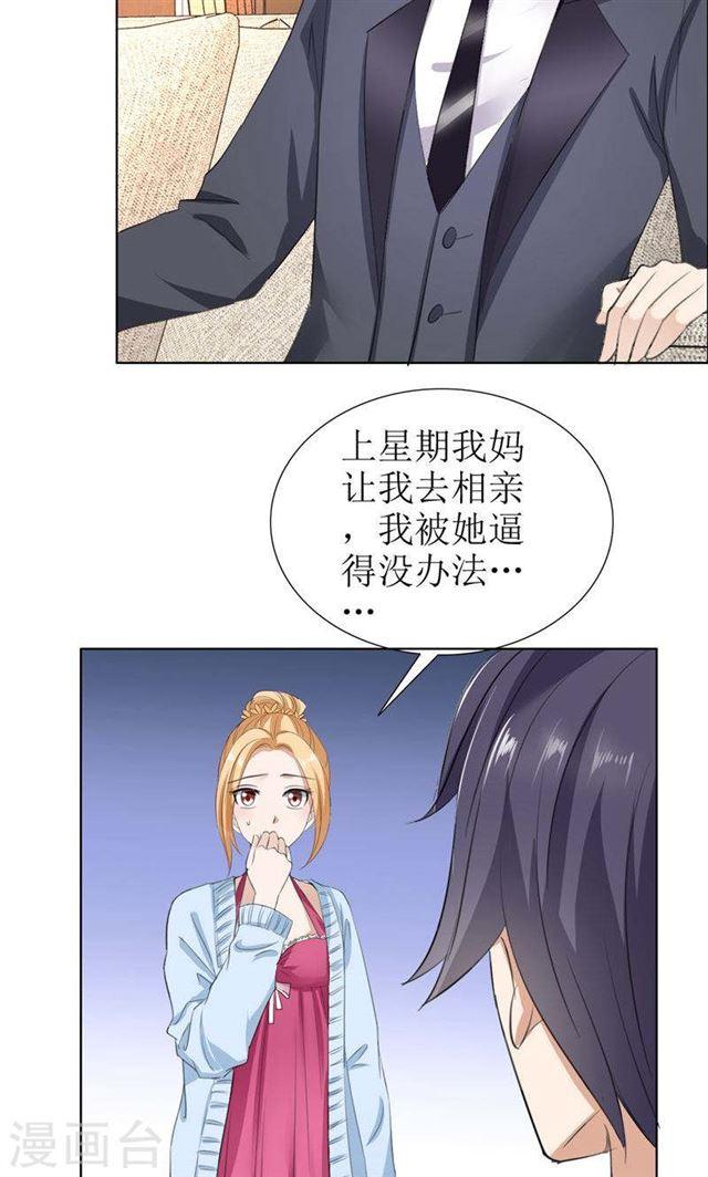 第28话 再也不会让你受伤-第28话