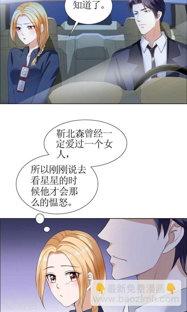第30话 他生气了-第30话