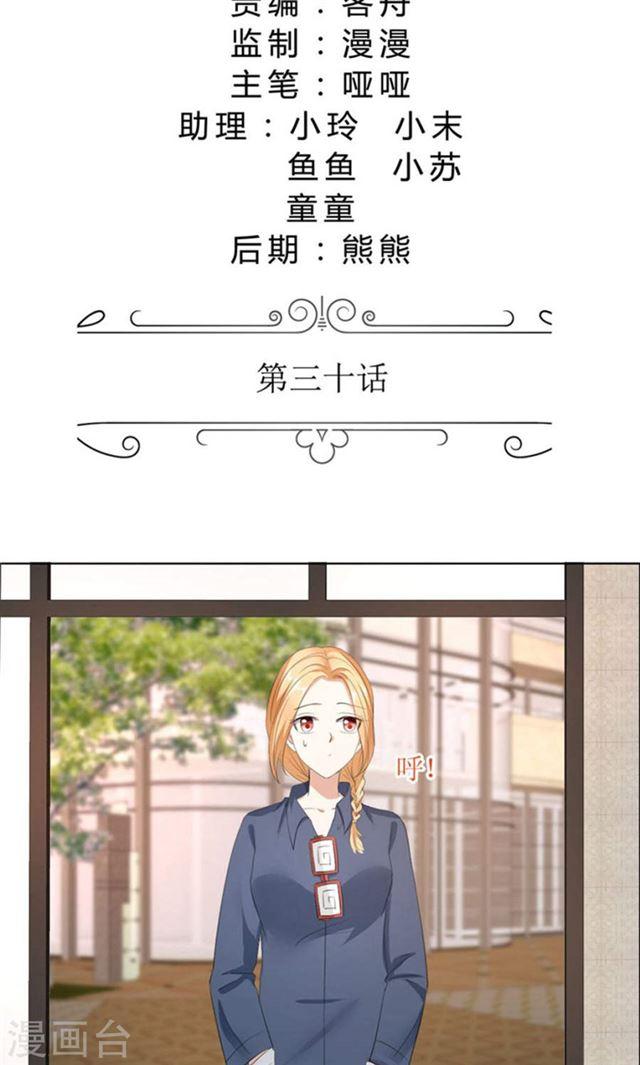 第30话 他生气了-第30话