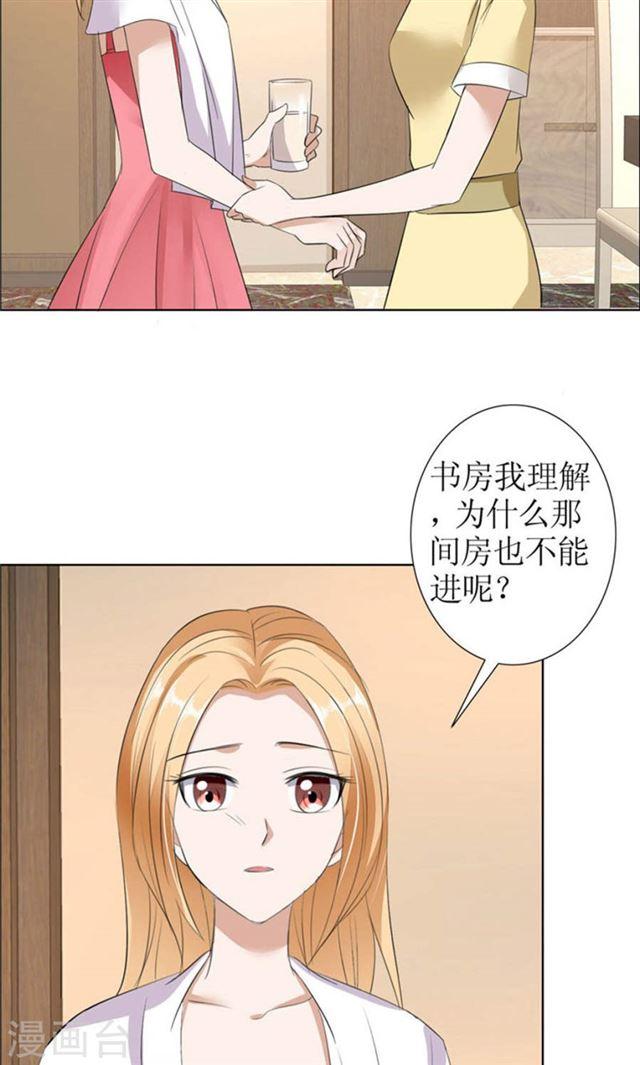 第30话 他生气了-第30话