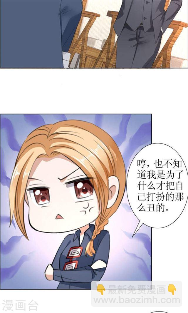第30话 他生气了-第30话