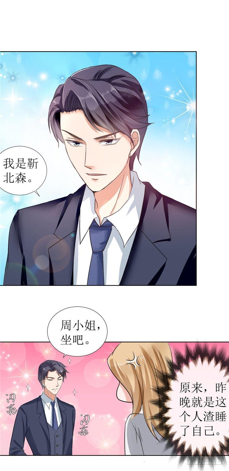 第4话 陌生来电-第4话