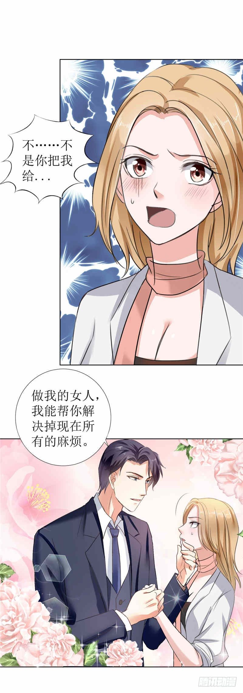 第4话 陌生来电-第4话