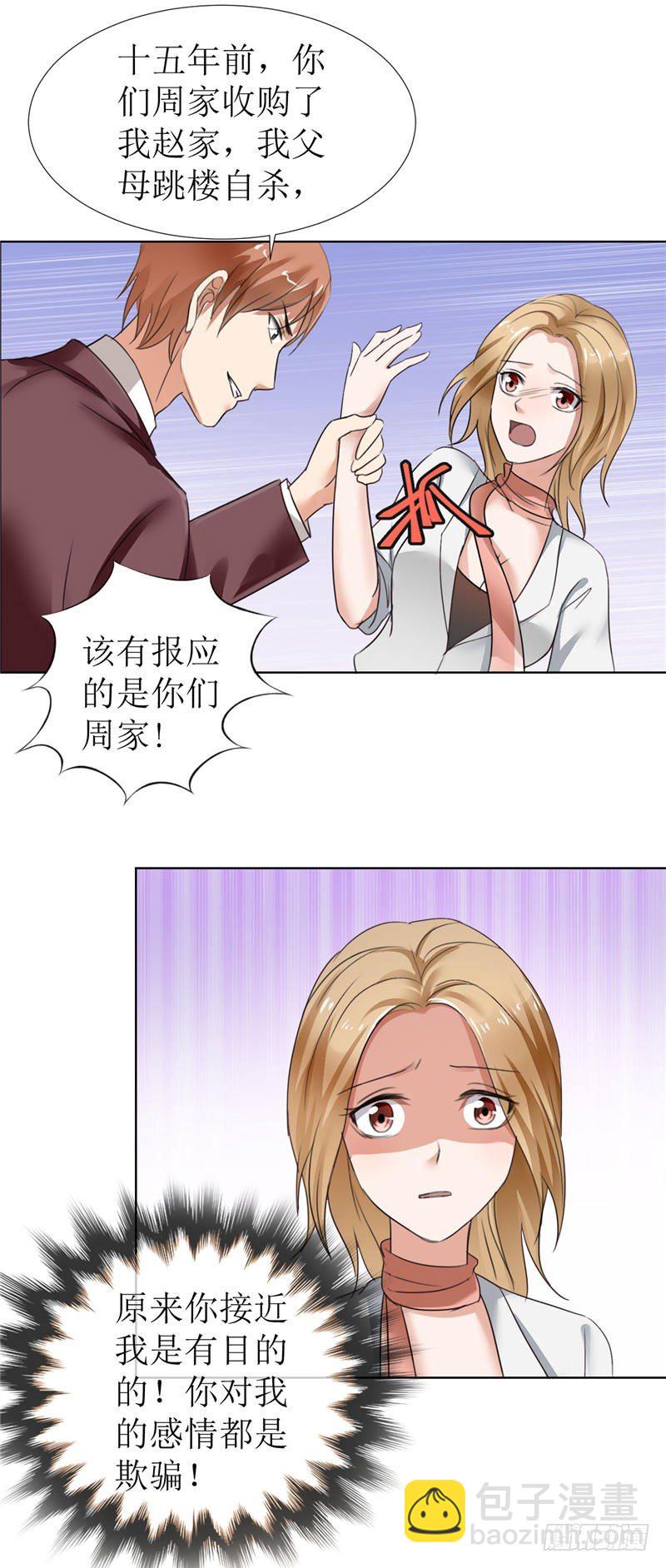 第4话 陌生来电-第4话