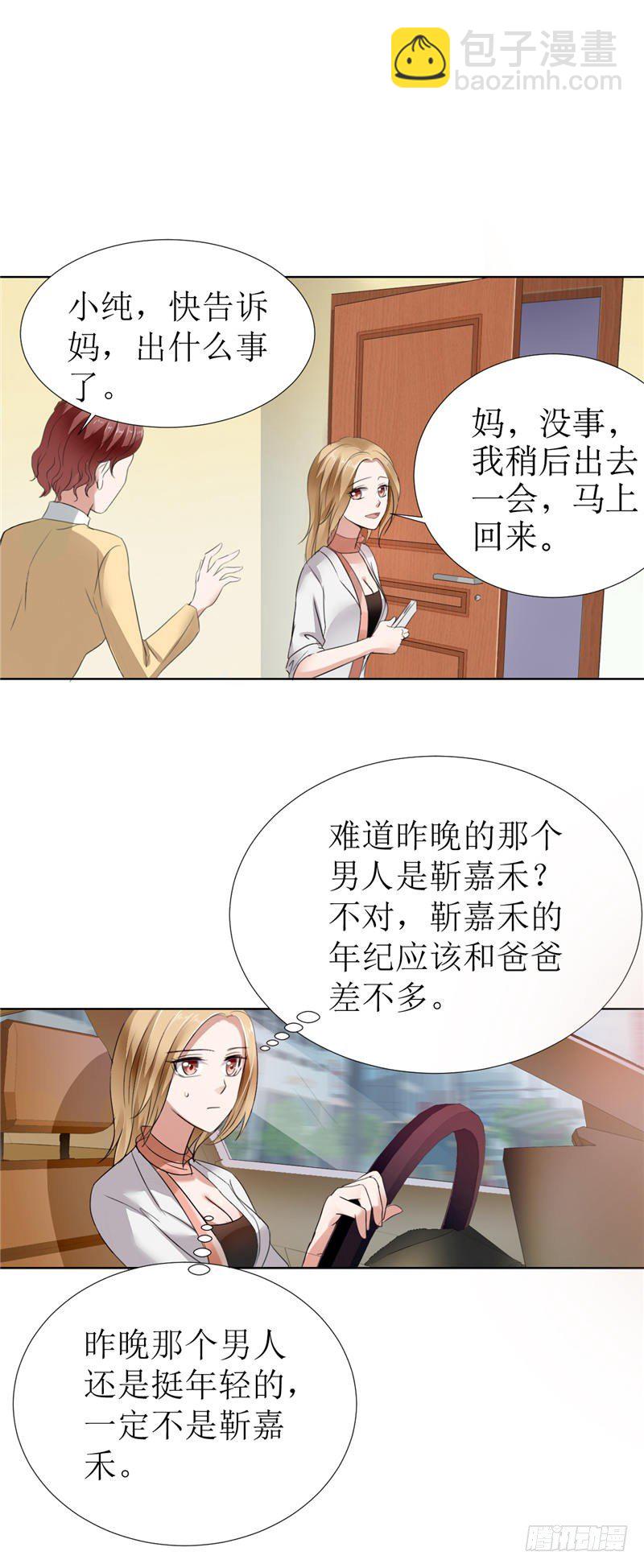 第4话 陌生来电-第4话