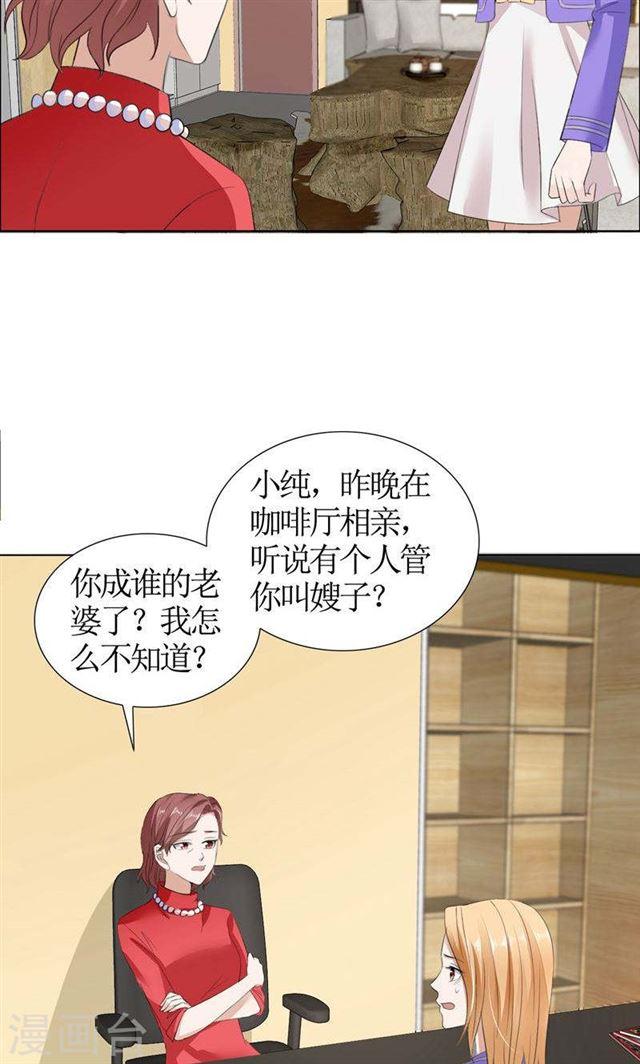 第32话 我到底有什么错-第32话