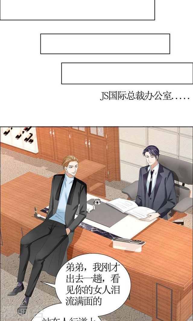第32话 我到底有什么错-第32话