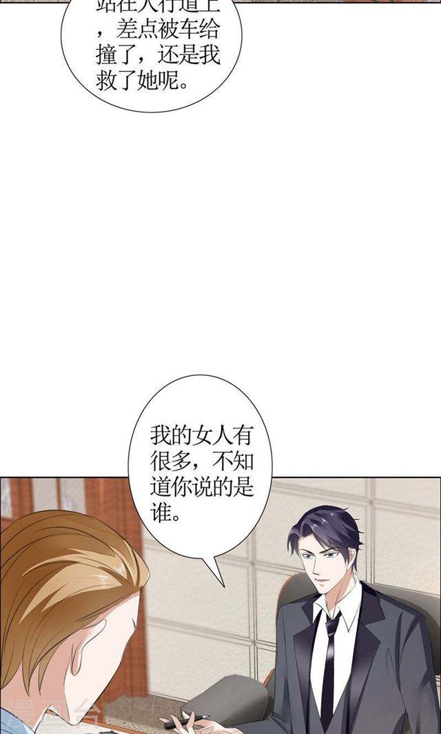 第32话 我到底有什么错-第32话