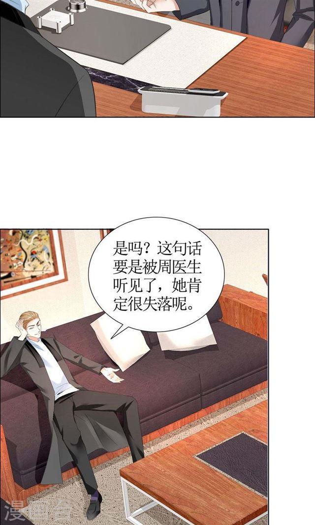 第32话 我到底有什么错-第32话