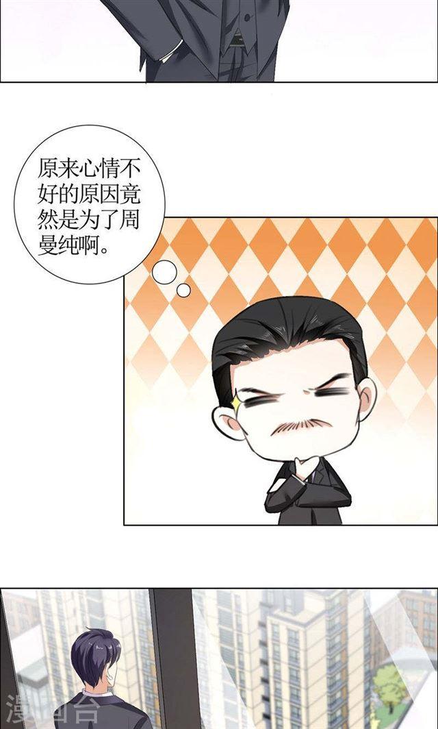 第32话 我到底有什么错-第32话