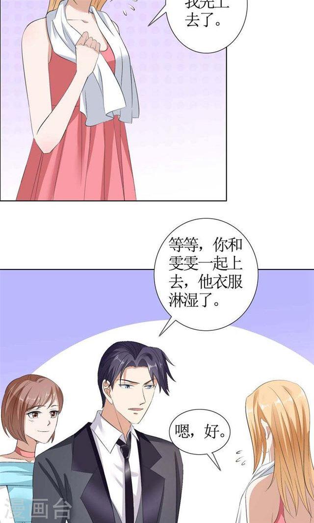 第34话 金屋藏娇-第34话