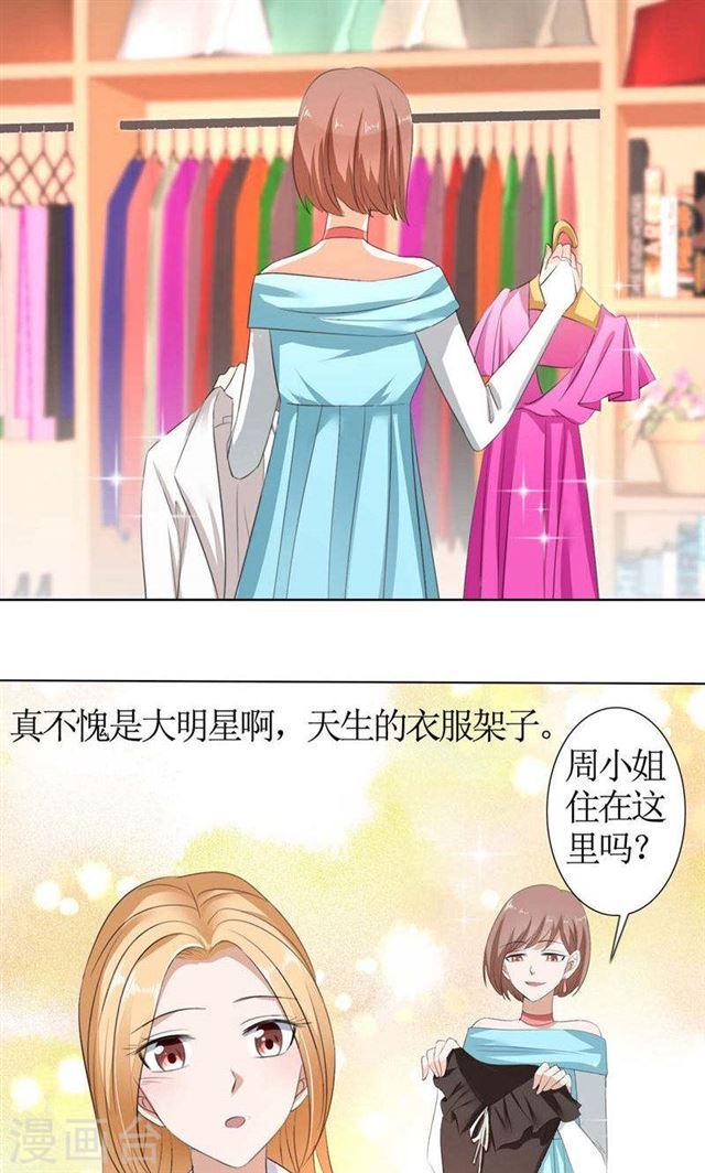 第34话 金屋藏娇-第34话