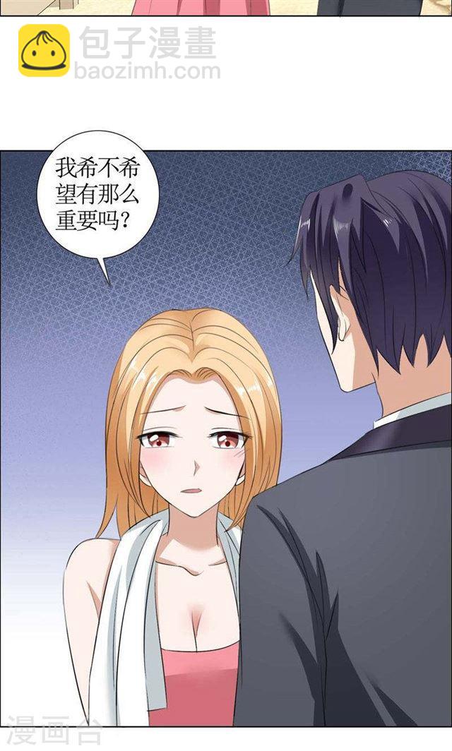 第34话 金屋藏娇-第34话
