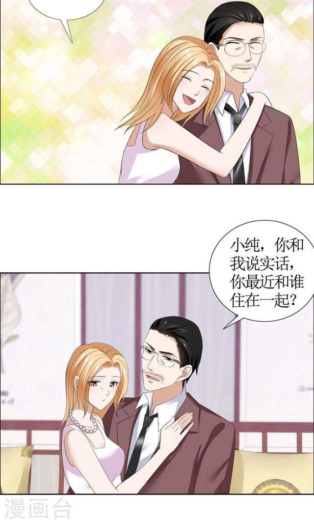 第36话 这个女人真不简单-第36话
