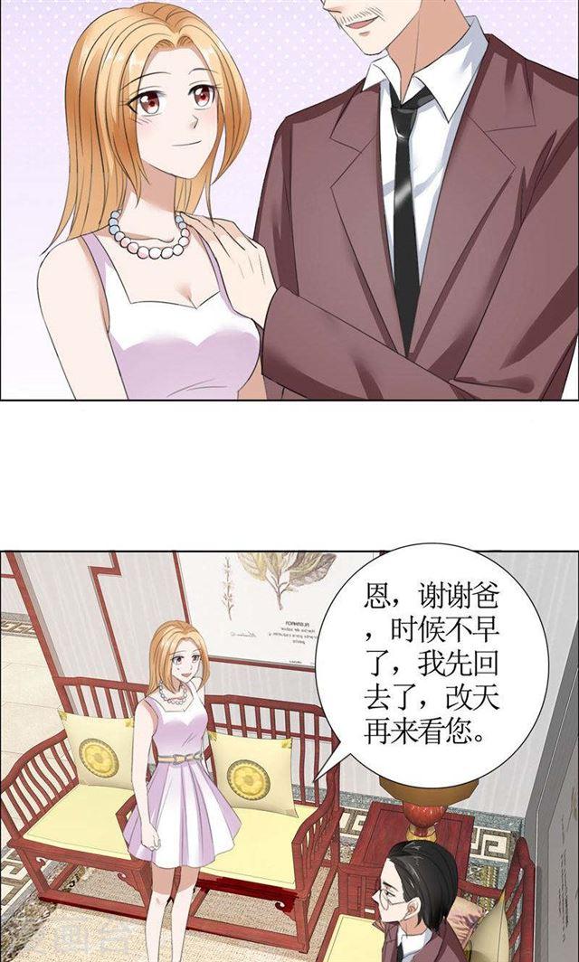 第36话 这个女人真不简单-第36话