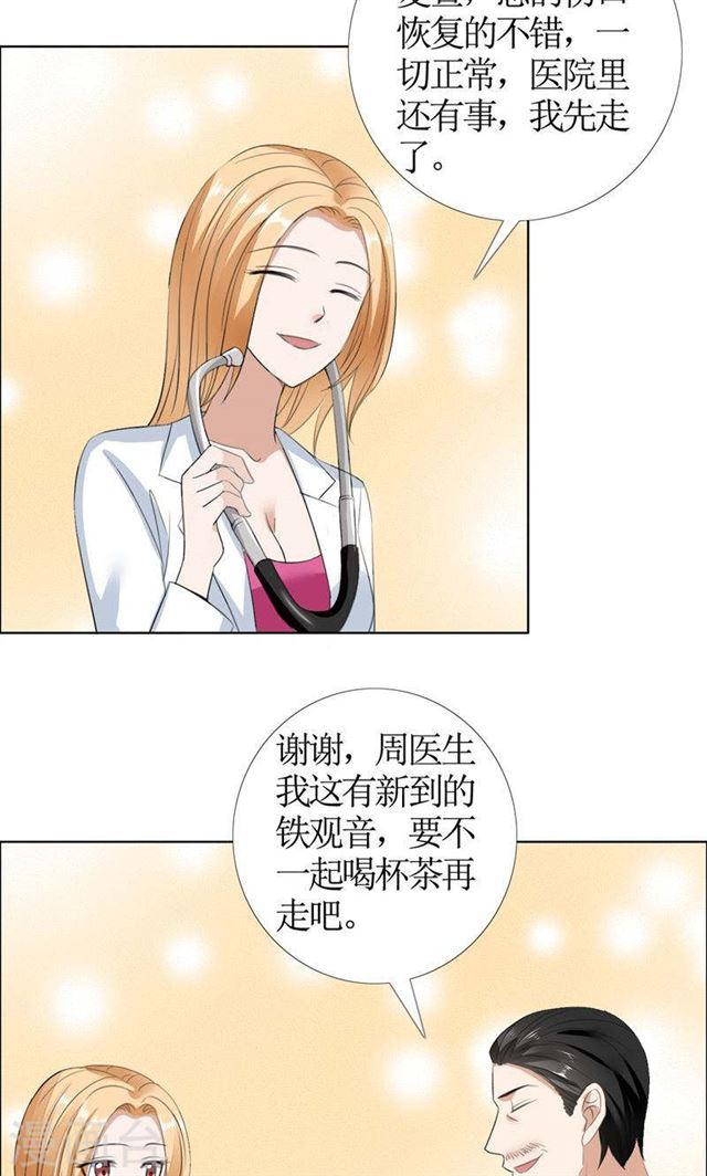 第36话 这个女人真不简单-第36话