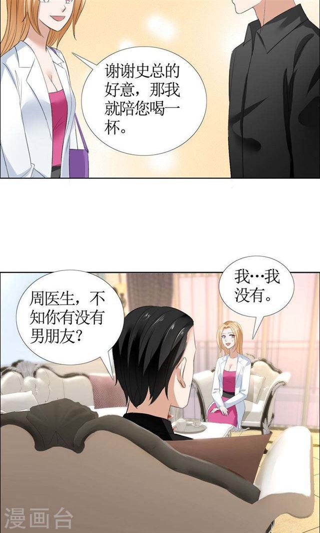 第36话 这个女人真不简单-第36话